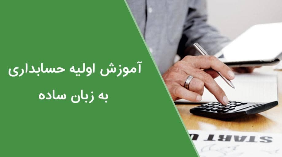 مرکز آموزش حسابداری و نرم افزار سپیدار همکاران سیستم در میدان ساعت تبریز