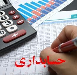 مرکز آموزش حسابداری و نرم افزار سپیدار همکاران سیستم در میدان ساعت تبریز