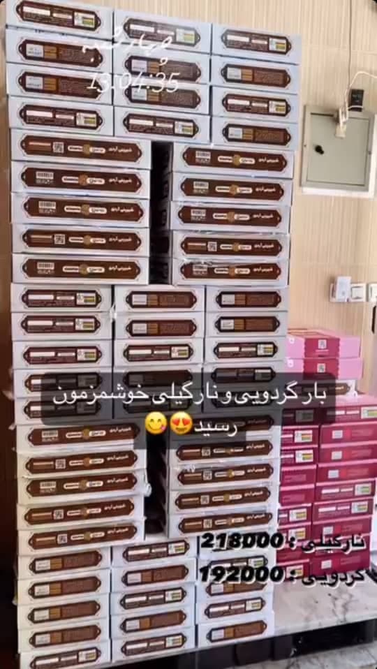 بازرگانی سوغات موفقی در محمدشهر