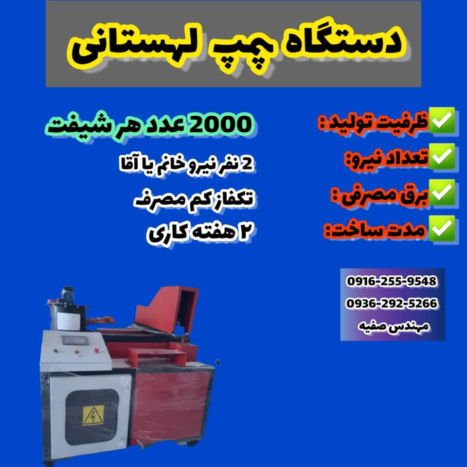 راه اندازی خطوط تولید فیلتر هوا مهندس صفیه در اصفهان