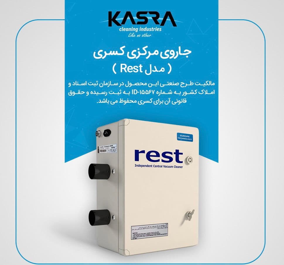 نمایندگی فروش و خدمات پس از فروش جارو مرکزی توکار کسری نسیمی در خرمشهر