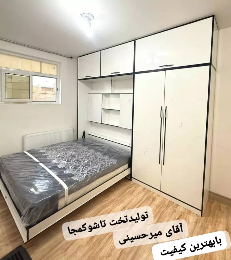 تولیدی تخت تاشو دیواری کمجا میرحسینی در اصفهان