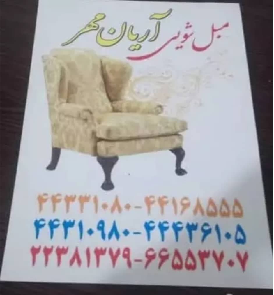 قالیشویی سربت اوغلی اسماعیل قاسمی در غرب تهران