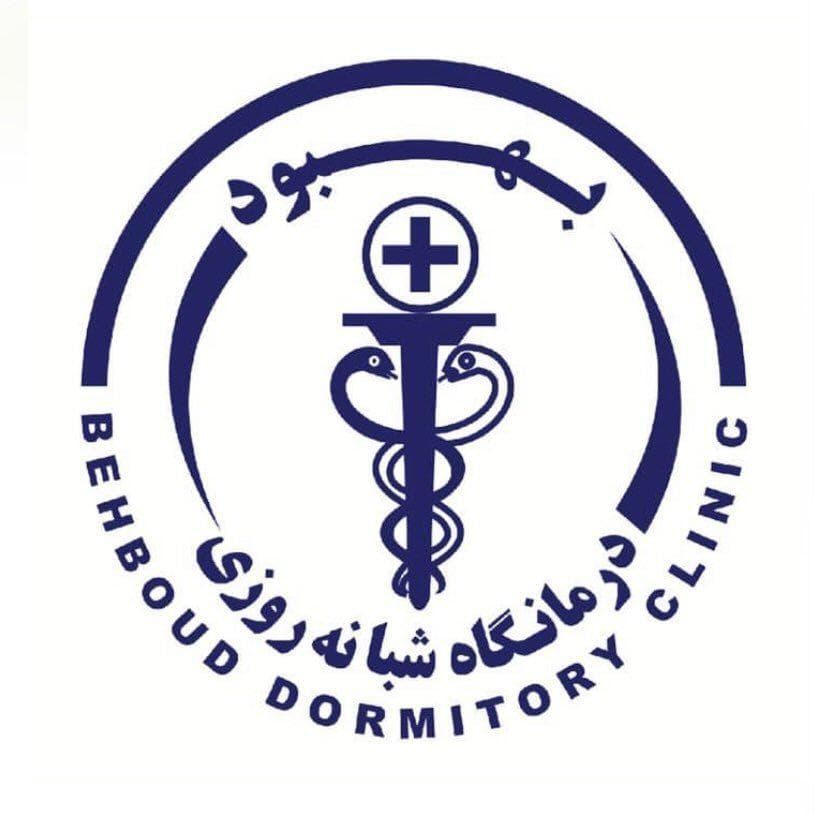 درمانگاه شبانه روزی بهبود در بلوار شیخ مفید سیرجان