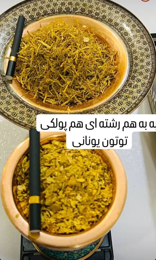 کمپانی توتون فریدون ارومیه