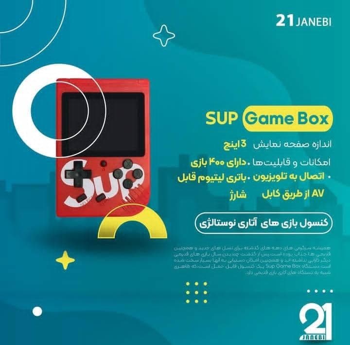 فروش لوازم جانبی موبایل و کامپیوتر 21 جانبی در شیراز