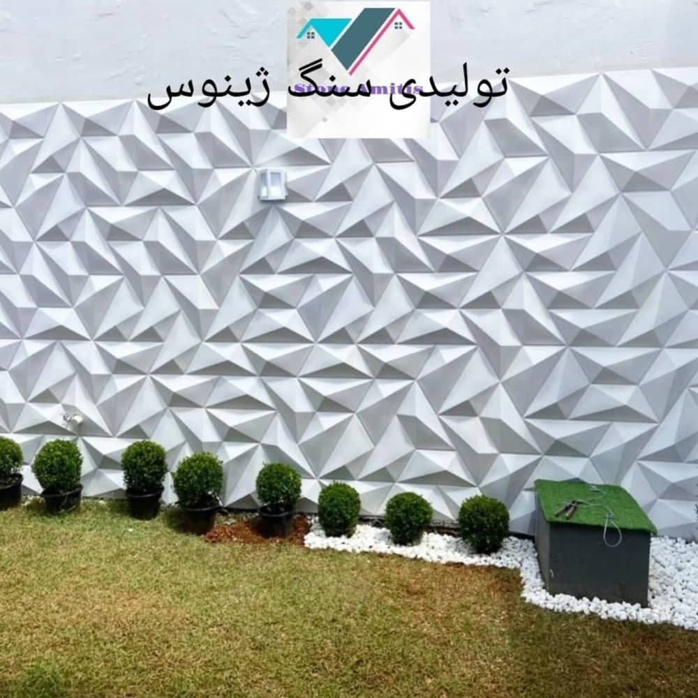تولید و فروش سنگ نمای ساختمان ژینوس در جلفا