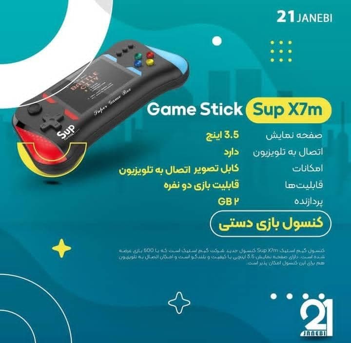 فروش لوازم جانبی موبایل و کامپیوتر 21 جانبی در شیراز