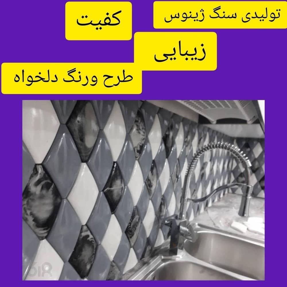 تولید و فروش سنگ نمای ساختمان ژینوس در جلفا