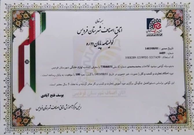 قالیشویی با کیفیت و ارزان توماج در فلکه پنجم فردیس