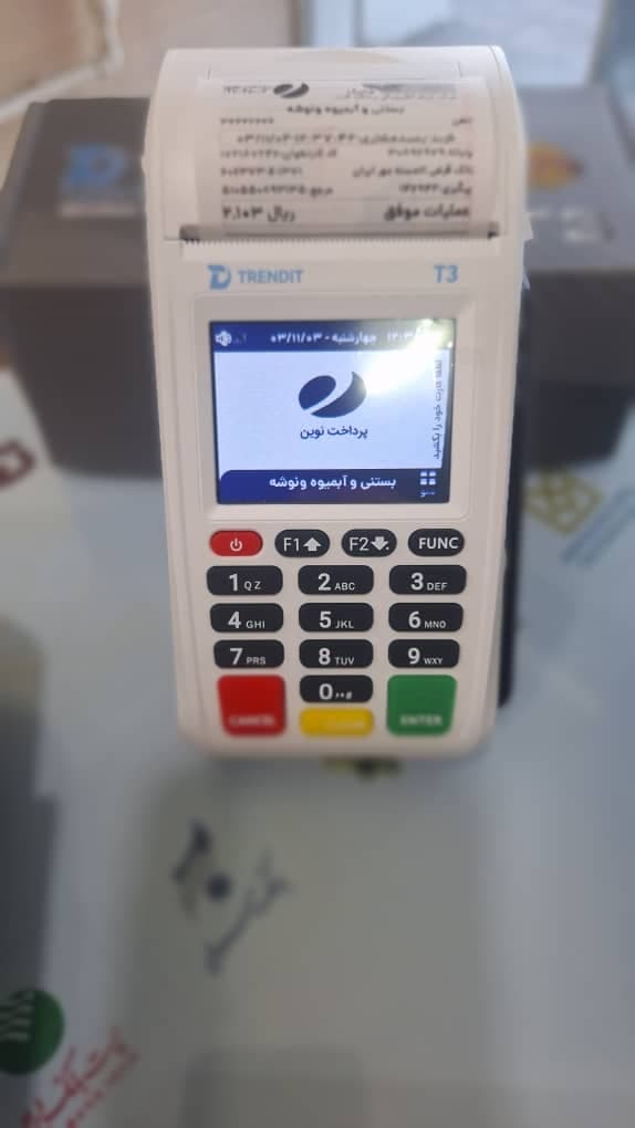 دفتر خدماتی فروش کارتخوان کارن پوز در بابل