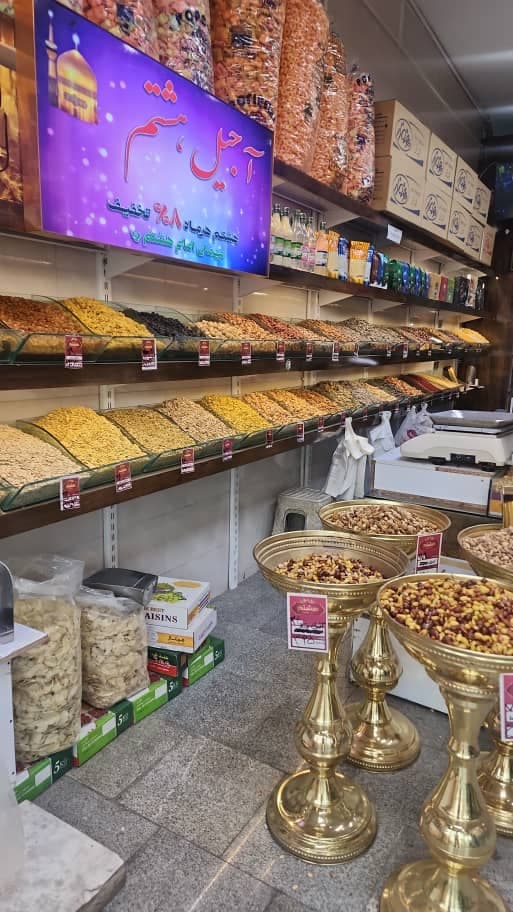 فروشگاه آجیل و خشکبار هشتم در مشهد
