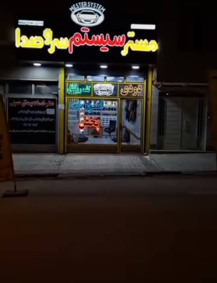 تزیینات اسپرت خودرو علی در خدابنده