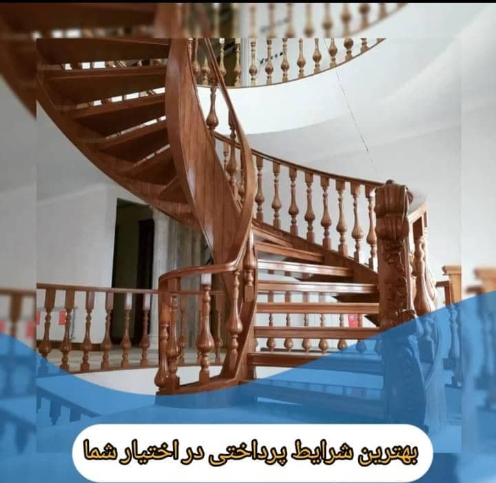 پله گرد چوبینه کاج در شهریار
