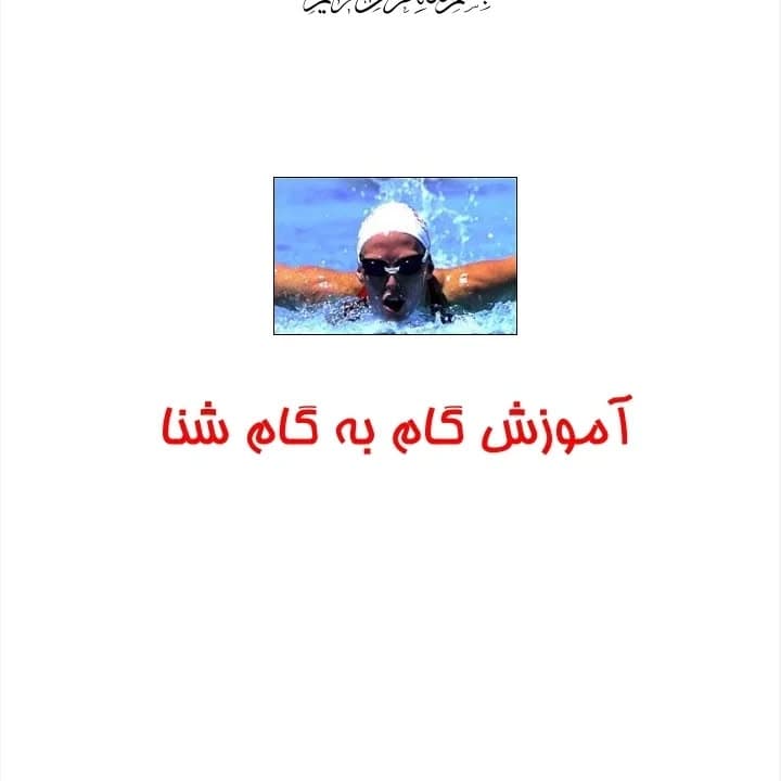 گروه مجازی کلوپ ملوان در انزلی