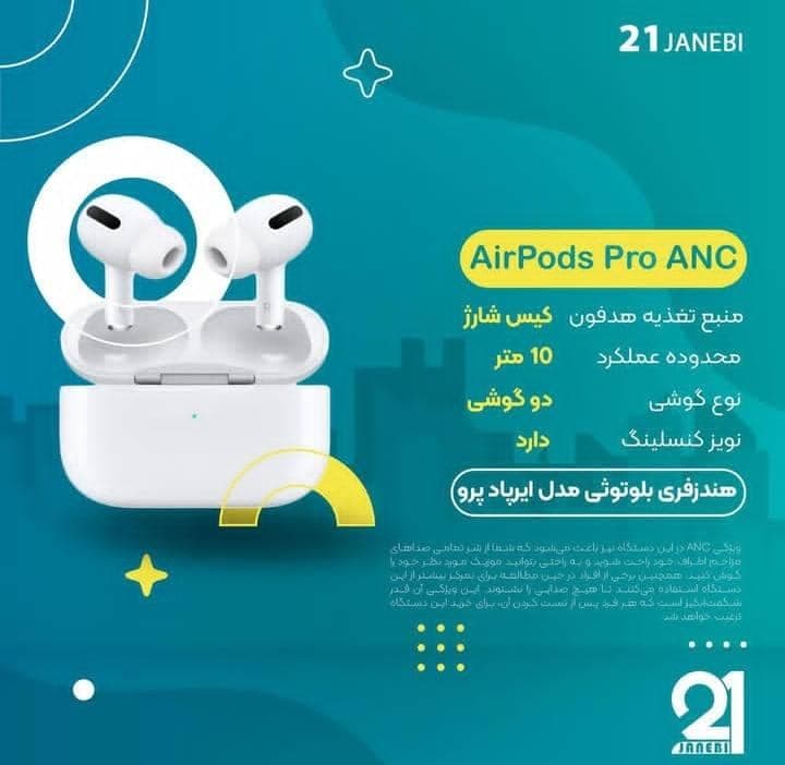 فروش لوازم جانبی موبایل و کامپیوتر 21 جانبی در شیراز