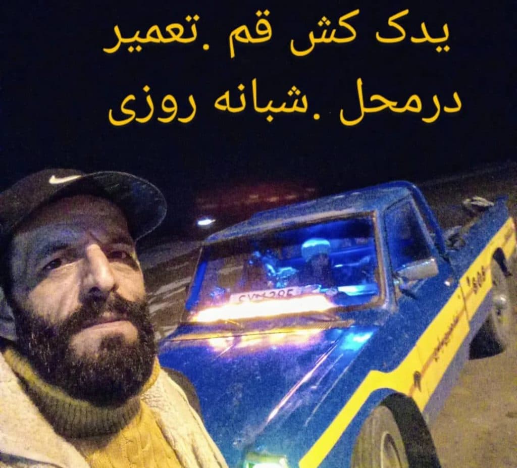 امدادخودرو و یدک کش شبانه روزی آریا دیر در اتوبان قم به کاشان