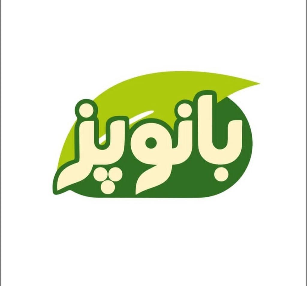 تولید و فروش عرقیات و ترشیجات ارگانیک بانو در بابل