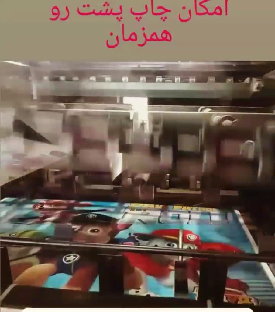 چاپ افست و بسته بندی آذرنشان در تبریز