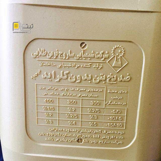 تولیدکننده و فروش عمده چسب های صنعتی ساختمان ساروج شیمی نوین در کرج