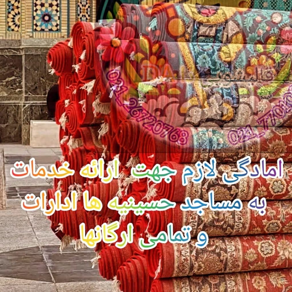 قالیشویی و مبل شویی دا DA در غرب تهران