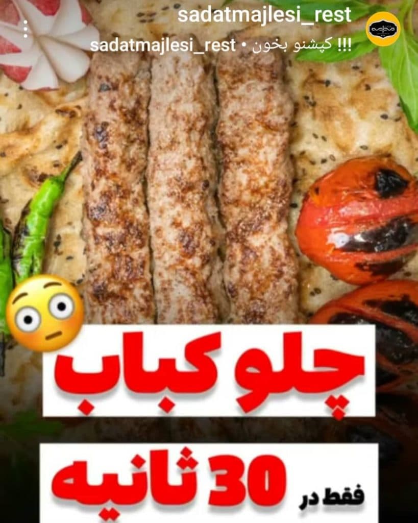 مجموعه پذیرایی و اقامتی سادات مجلسی در یزد