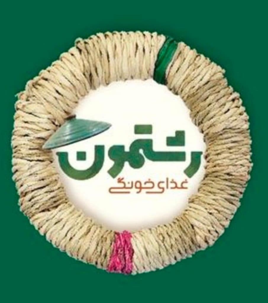 رستوران غذاهای محلی رشتمون در رشت
