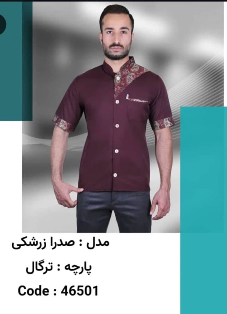 تولید و فروش لباس کار شاهین دوخت در بجنورد