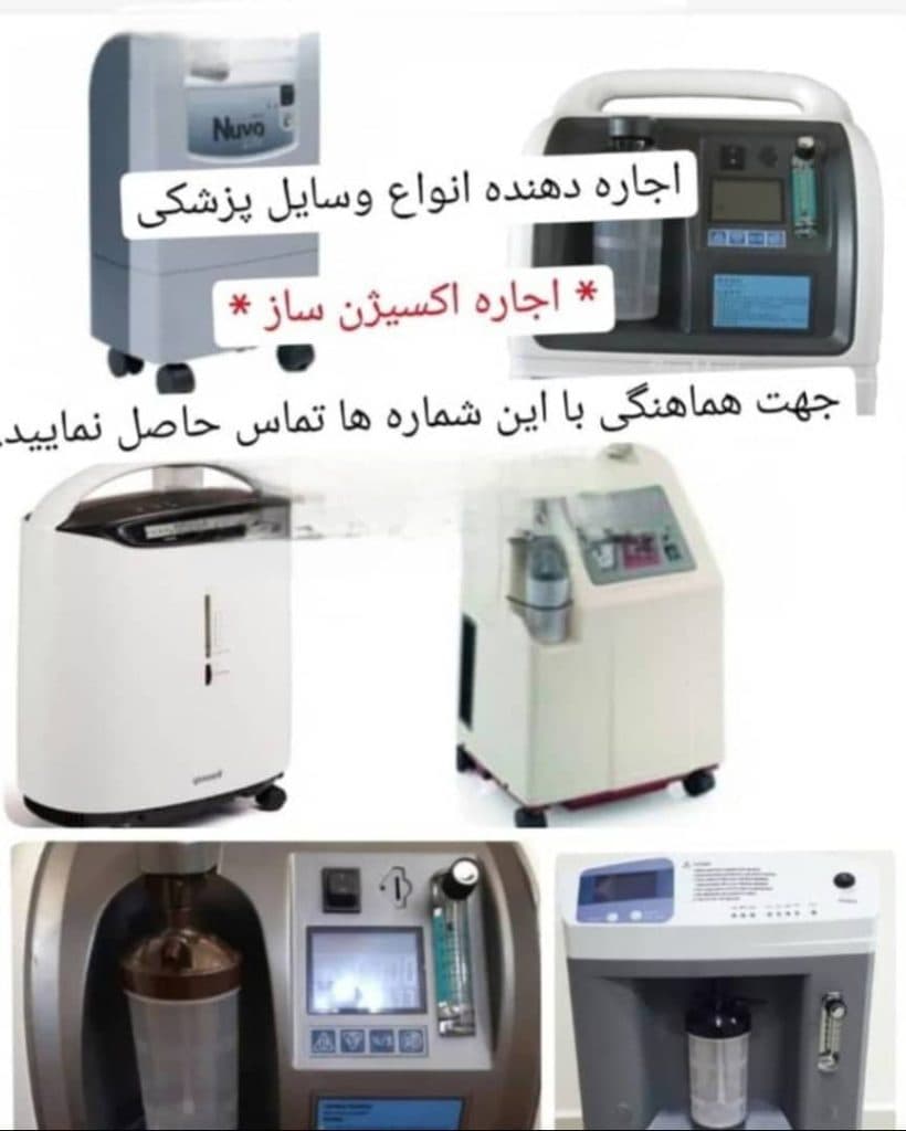 خدمات پرستاری و پزشکی در منزل نبض ساوه