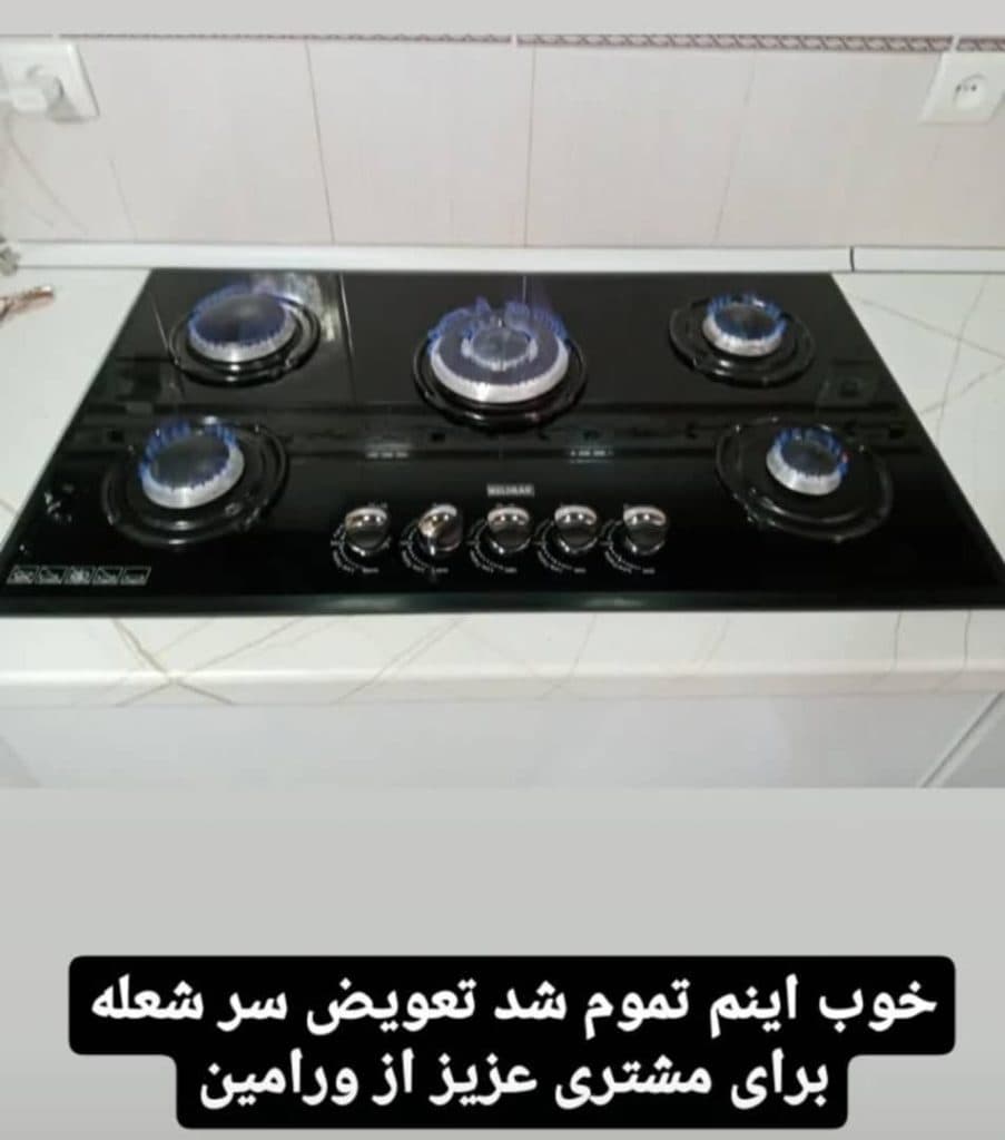 نمایندگی سرویس و تعمیر اجاق گاز و هود رضا تعمیر در قرچک