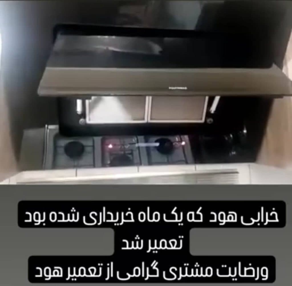 نمایندگی سرویس و تعمیر اجاق گاز و هود رضا تعمیر در قرچک