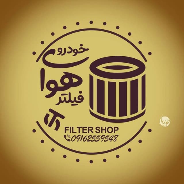 راه اندازی خطوط تولید فیلتر هوا مهندس صفیه در تهران