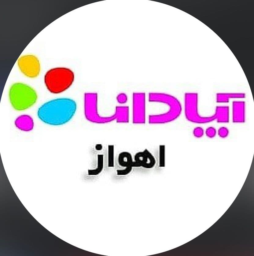 نمایندگی مرکزی سرویس خواب کودک تا بزرگسال آپادانا هوم کشاورز اهواز