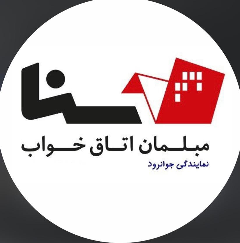 نمایندگی انحصاری سرویس خواب کودک تا بزرگسال سناچوب عبدالهی در روانسر
