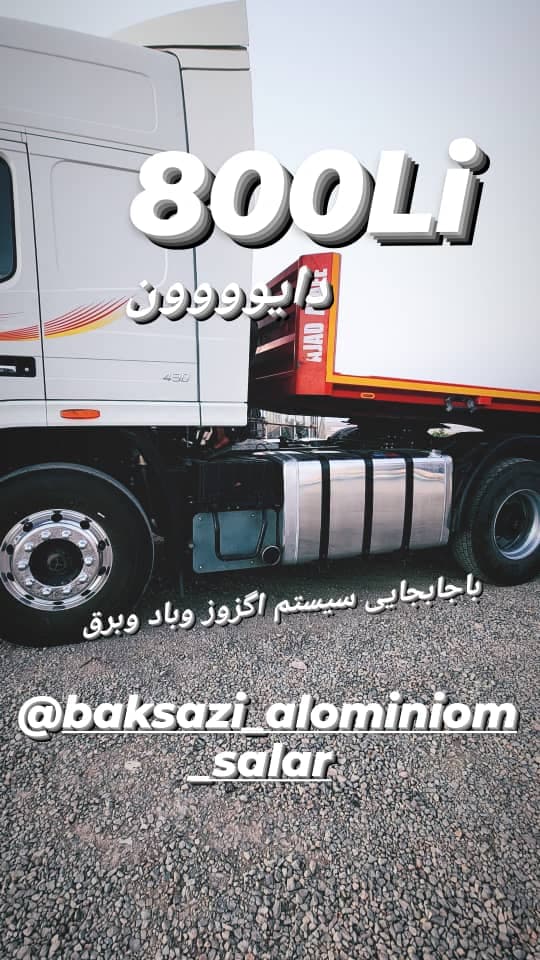 باکسازی آلومینیوم سالار در سیرجان