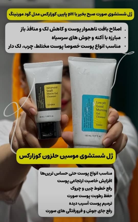 فروش محصولات پوستی و مشاوره تخصصی فروشگاه پرگل در یزد