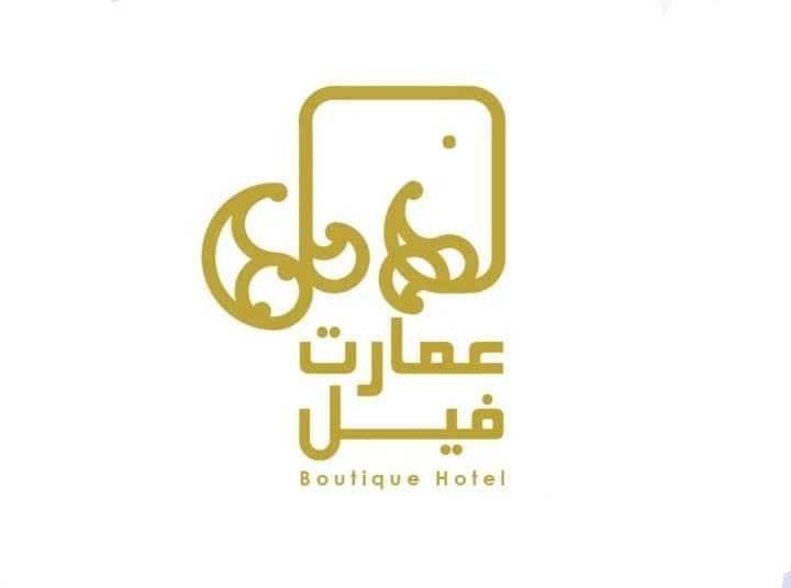 بوتیک هتل عمارت فیل در زند شیراز