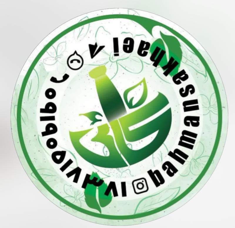 ادویه سرای سخائی در ساوه