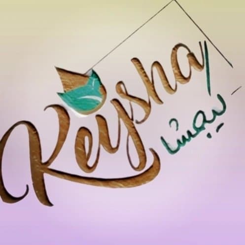 تولید و فروش روغن های گیاهی و کره بادام زمینی کیجشا در گرگان