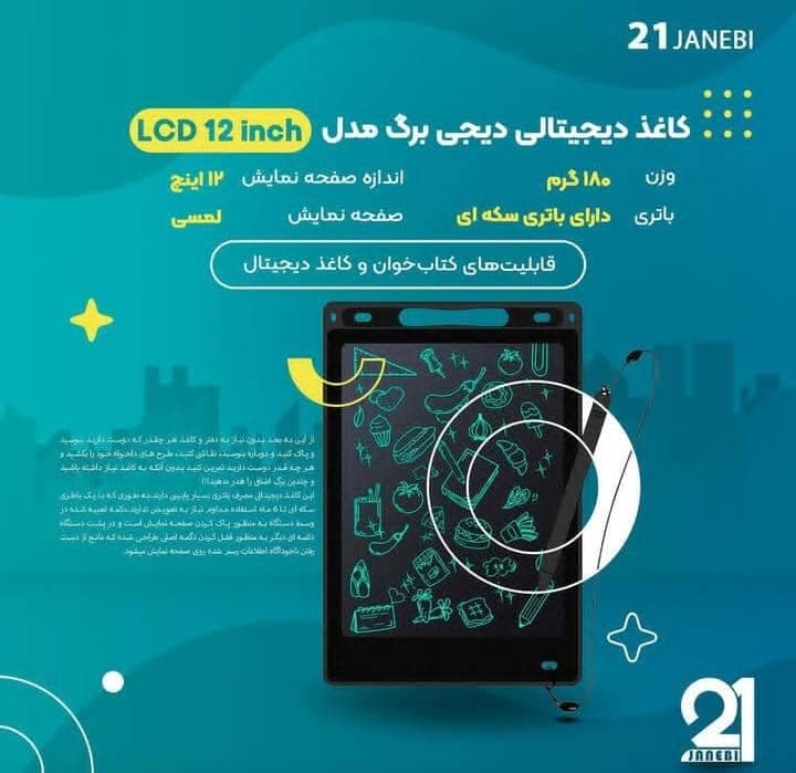 فروش لوازم جانبی موبایل و کامپیوتر 21 جانبی در شیراز