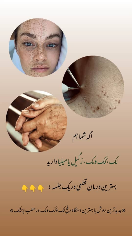 آموزش خدمات پاکسازی و فیشیال پوست پریسا رضائی در بروجرد
