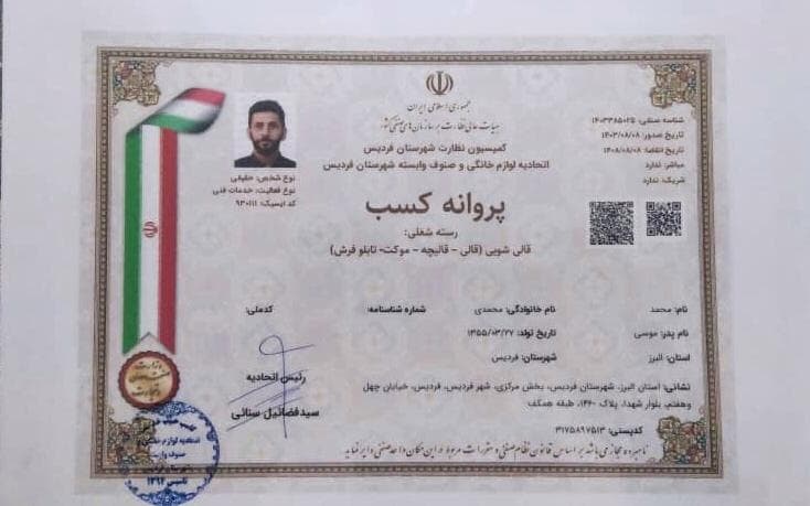 قالیشویی با کیفیت و ارزان توماج در فلکه پنجم فردیس