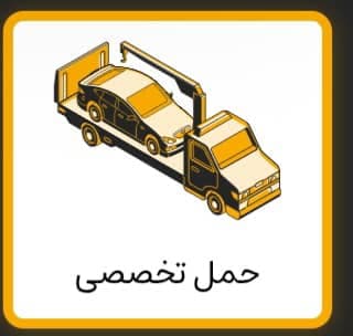 امدادخودرو تندیس در قم