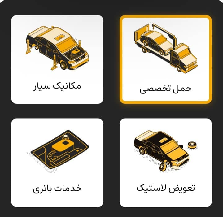 امدادخودرو تندیس در قم