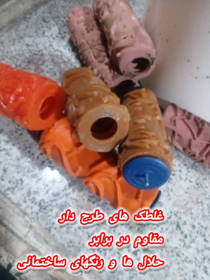 تولید و فروش عمده غلطک های طرح دار سه سوت اصفهان