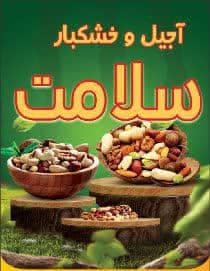 خدمات باغبانی و باغچه کاری در محل عزیزی در غرب تهران