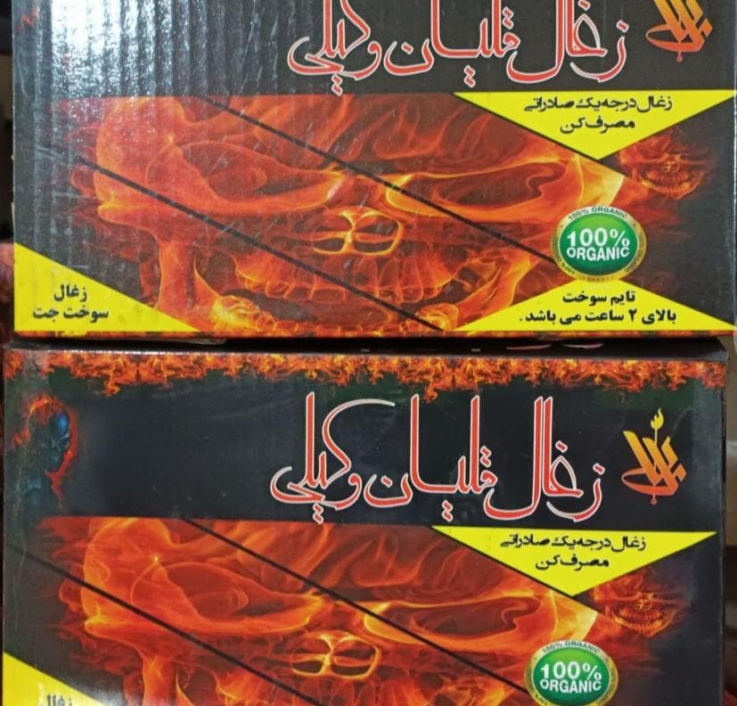 فروش عمده ذغال قلیان جمجمه وکیلی در دماوند