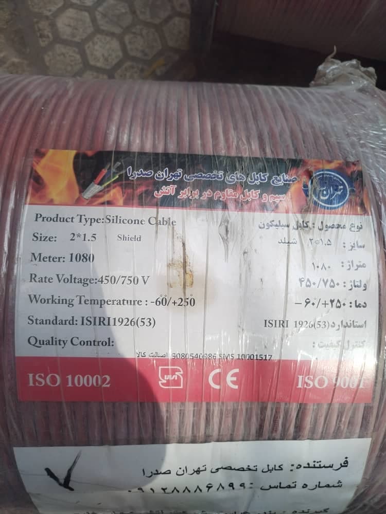 شرکت آتش مهار خلیج فارس غفوری در بندرعباس