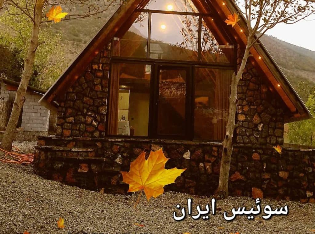اجاره کلبه سوئیسی باران در کجور نوشهر