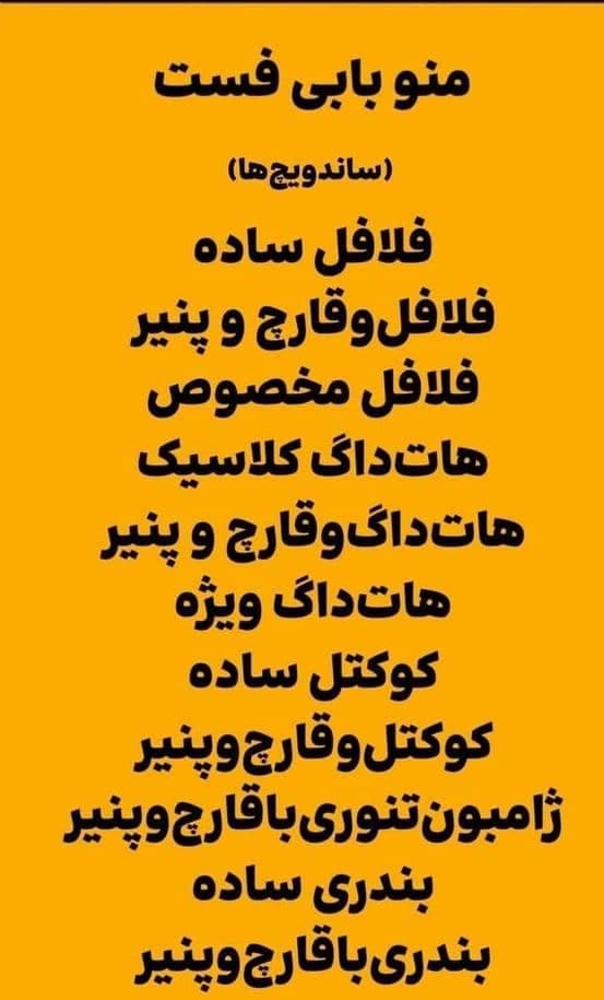 فست فود بابی فست در هشتگرد